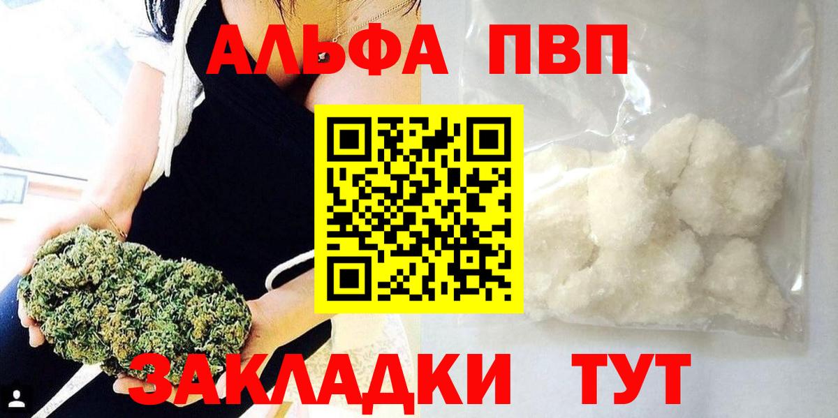 Выборг  Альфа ПВП мука  Alfa_PVP  Вход с VPN  Alpha PVP VHQ 