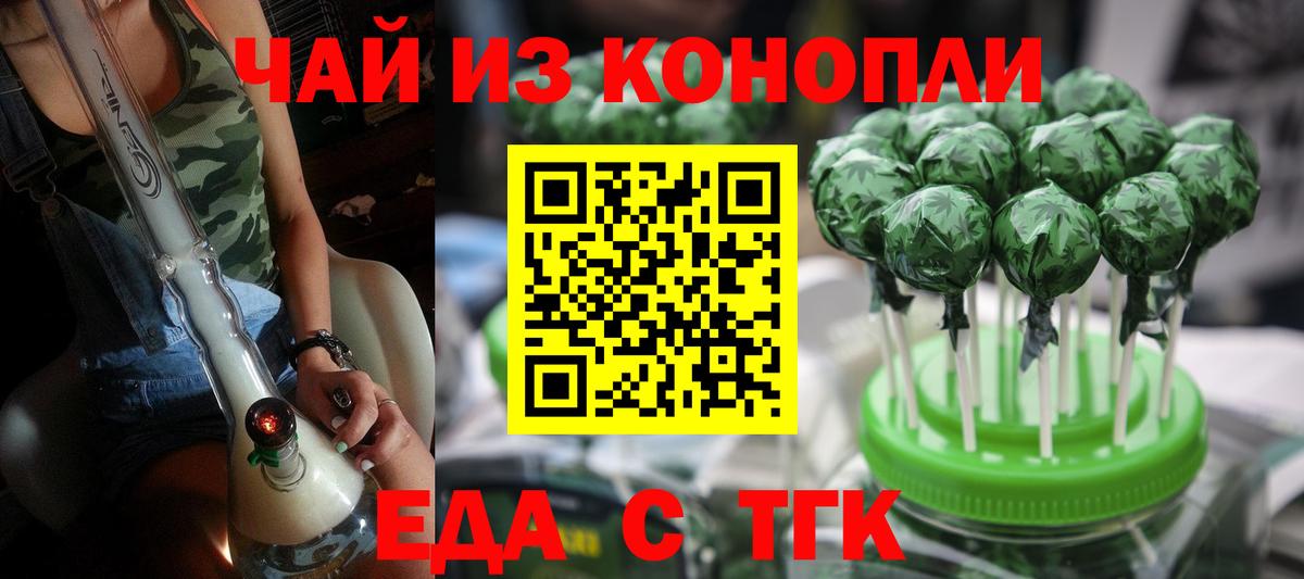 Выборг  Cannafood марихуана  Вход с VPN 