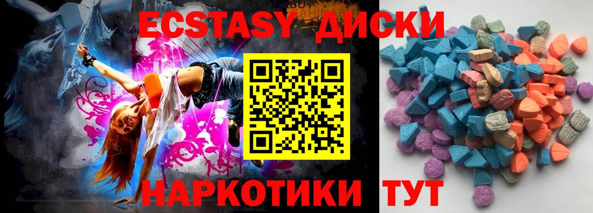 Выборг  Ecstasy Cube  Ecstasy Cube  Экстази  Вход с VPN 