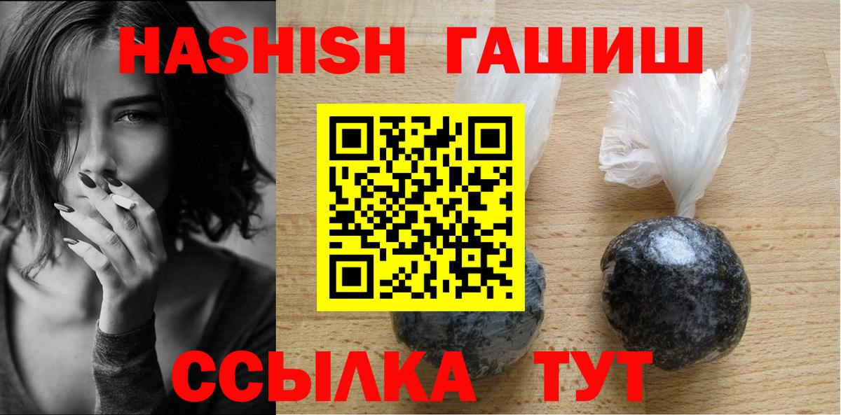 Гашиш  Вход с VPN  Выборг  Гашиш 40% ТГК 