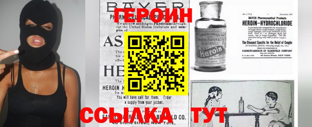 ГЕРОИН хмурый Выборг