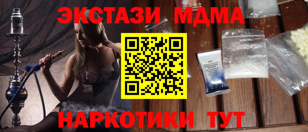 MDMA кристаллы Выборг
