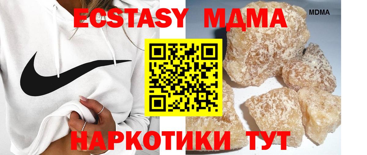 Выборг  МДМА кристаллы  МДМА Molly  Вход с VPN 