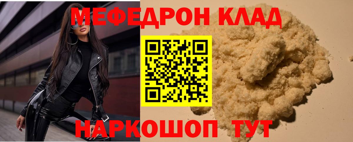 МЕФ  МЯУ-МЯУ  где купить наркотик  Вход с VPN  Мефедрон VHQ  Выборг 