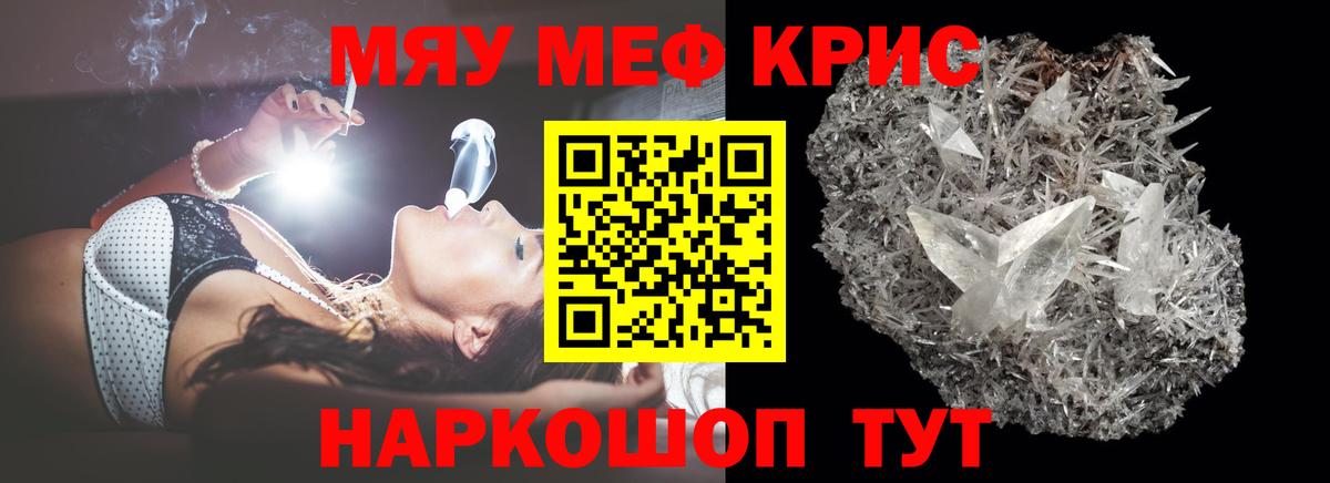 Мефедрон мука Выборг