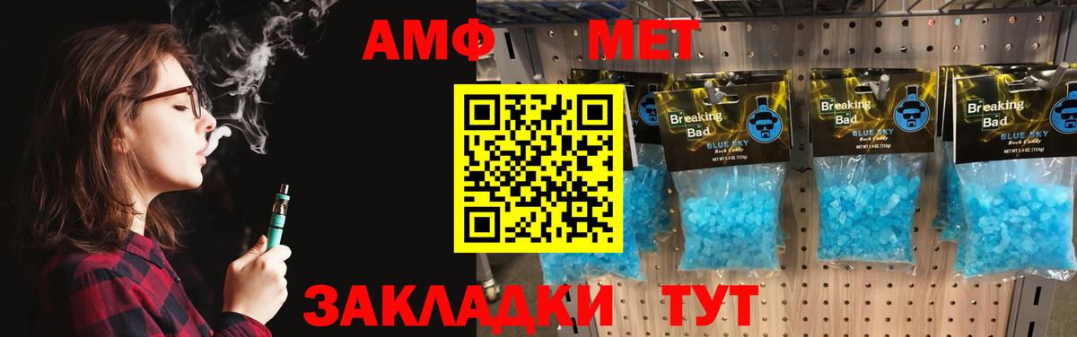 МЕТАМФЕТАМИН  Метамфетамин Methamphetamine  Вход с VPN  Выборг 