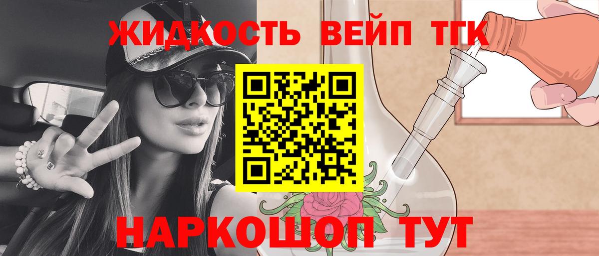 Выборг  Дистиллят ТГК гашишное масло  Вход с VPN 